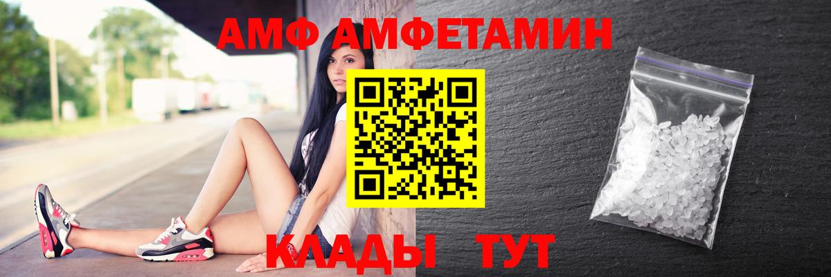 Сланцы  Амфетамин VHQ  Амфетамин  Вход с VPN 