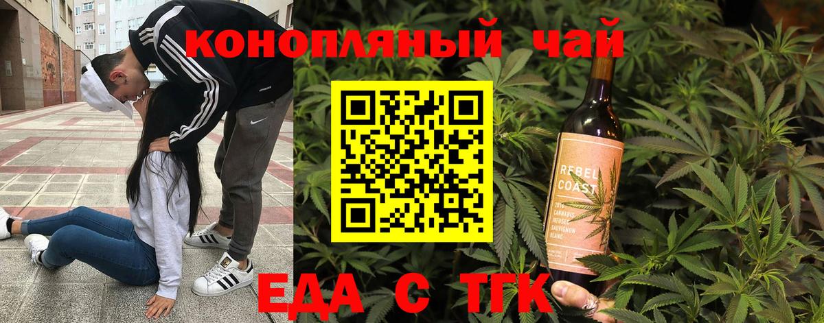 Сланцы  Canna-Cookies конопля  Вход с VPN 