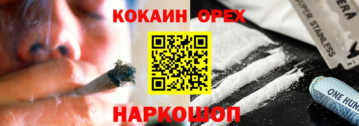 MDMA  Гашиш  Вход с VPN  Сланцы  МЕФ кристаллы  МЕТ  Марихуана  Кокаин 