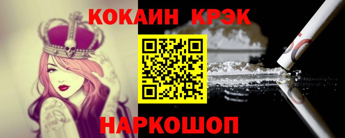 Сланцы  КОКАИН VHQ  КОКАИН Columbia  Вход с VPN 