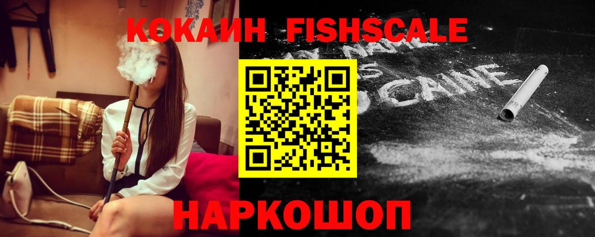 COCAIN 99% Сланцы