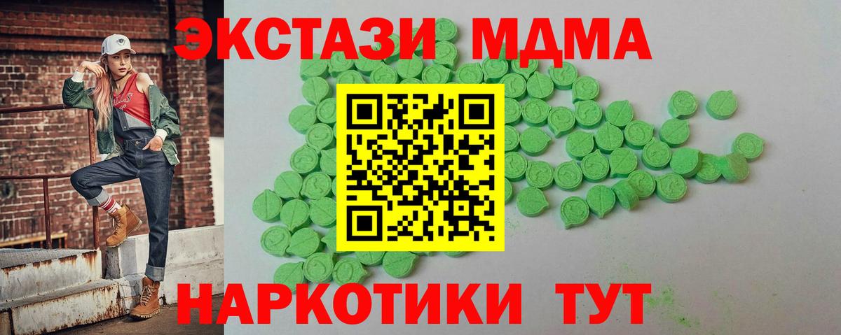 Ecstasy TESLA  Вход с VPN  Сланцы 
