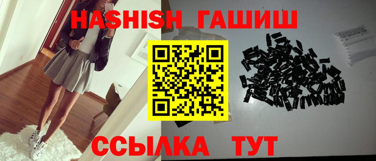 ГАШ убойный Сланцы