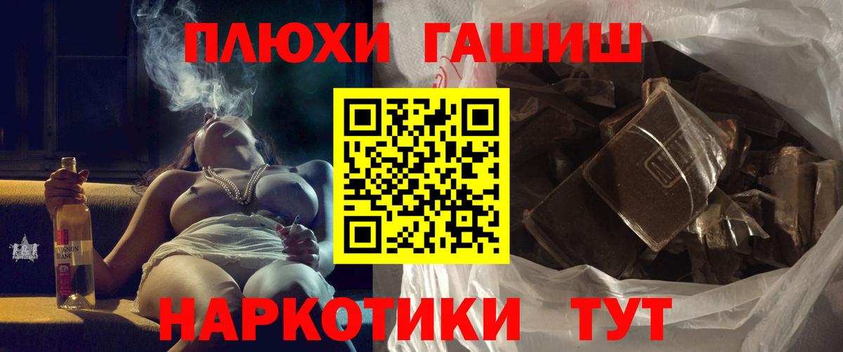 Сланцы  ГАШИШ индика сатива  Вход с VPN 