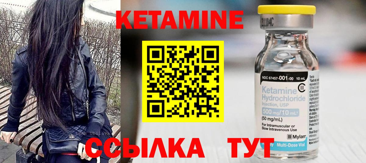 Кетамин ketamine Сланцы