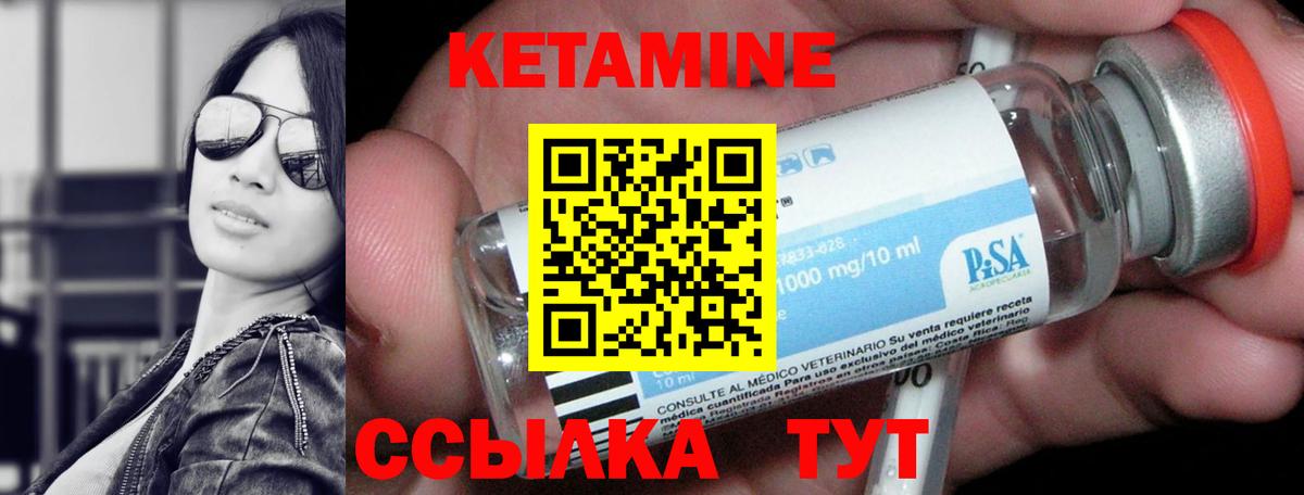 Кетамин ketamine  Вход с VPN  Кетамин VHQ  Сланцы 