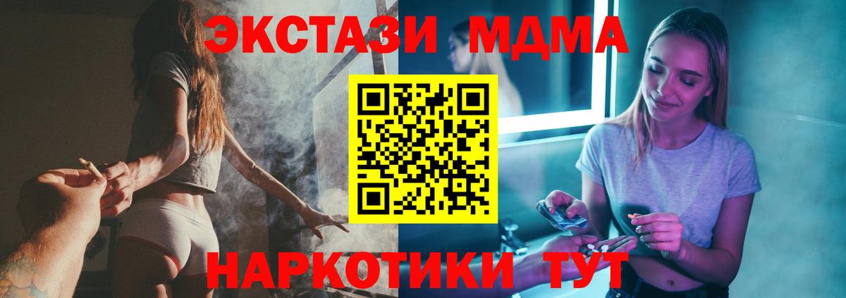 MDMA crystal Сланцы
