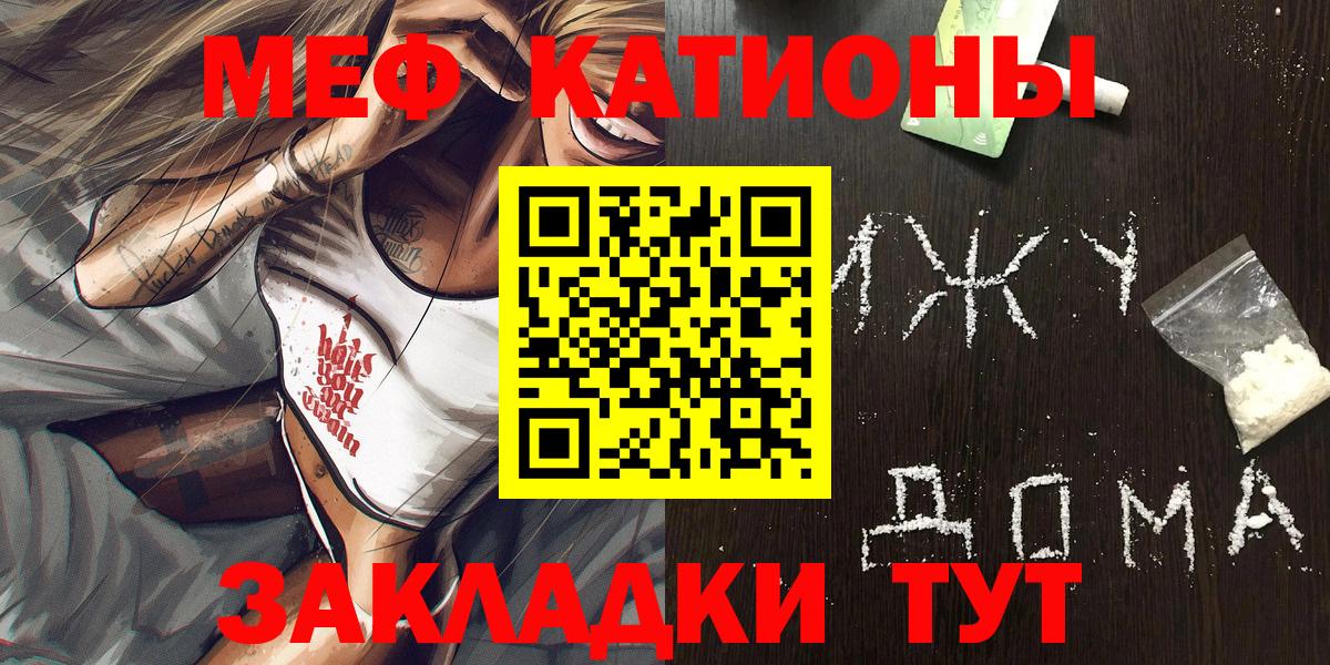 Меф кристаллы Сланцы