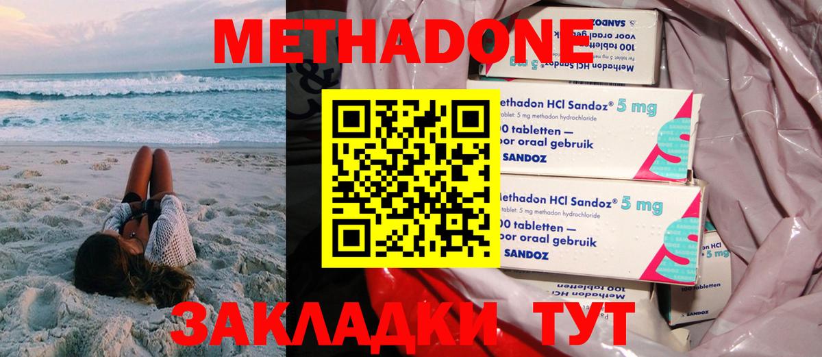 Метадон VHQ  Вход с VPN  Сланцы  МЕТАДОН VHQ 