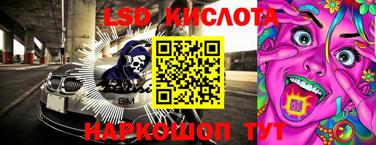 Наркотические марки 1500мкг Сланцы