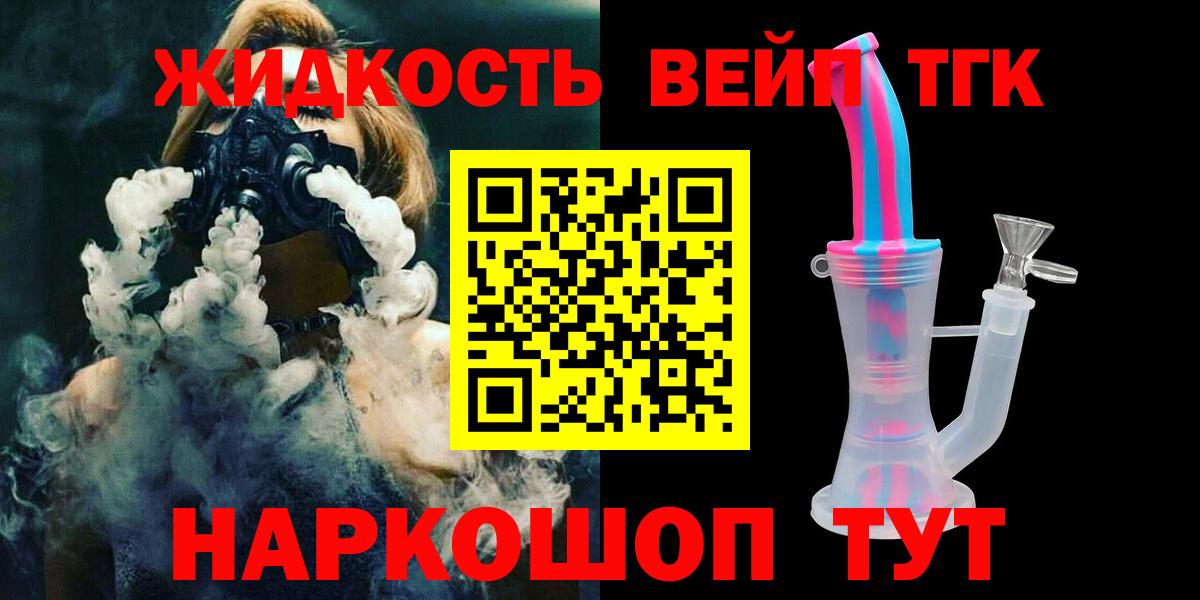 купить   ТГК вейп с тгк  ТГК Wax  Вход с VPN  Сланцы 