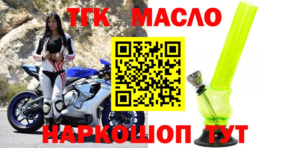ТГК вейп Сланцы