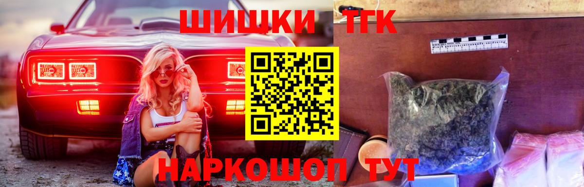 Сланцы  Конопля план  Вход с VPN  МАРИХУАНА White Widow  Марихуана White Widow 